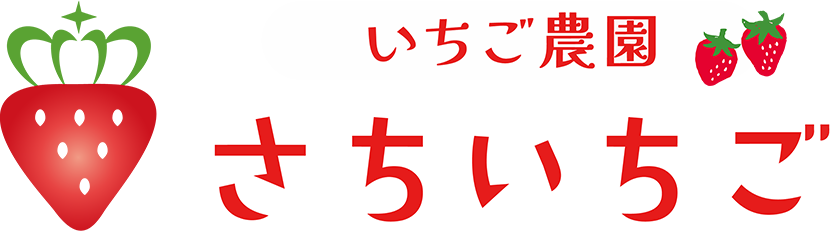 幸苺